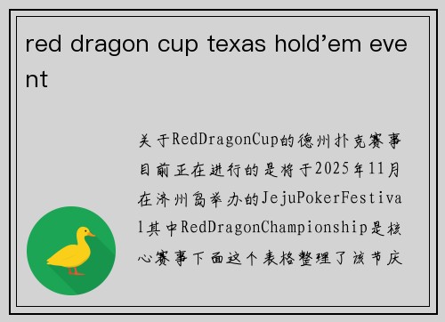 red dragon cup texas hold'em event
